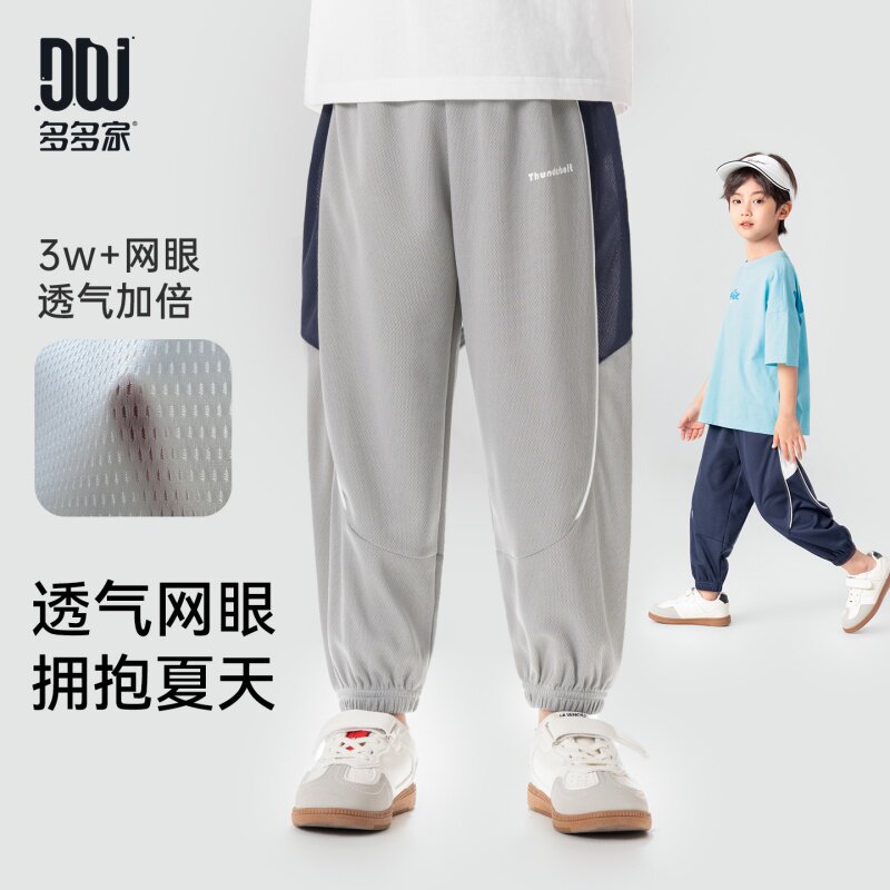 多多家男童防蚊裤儿童运动裤夏装夏季2026新款男孩洋气宽松长裤子