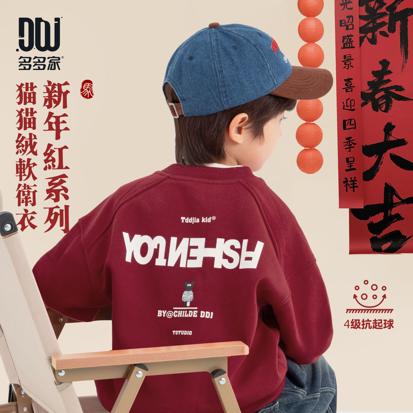 多多家男童卫衣加绒2026春秋季新款儿童中大童字母印花一体绒上衣
