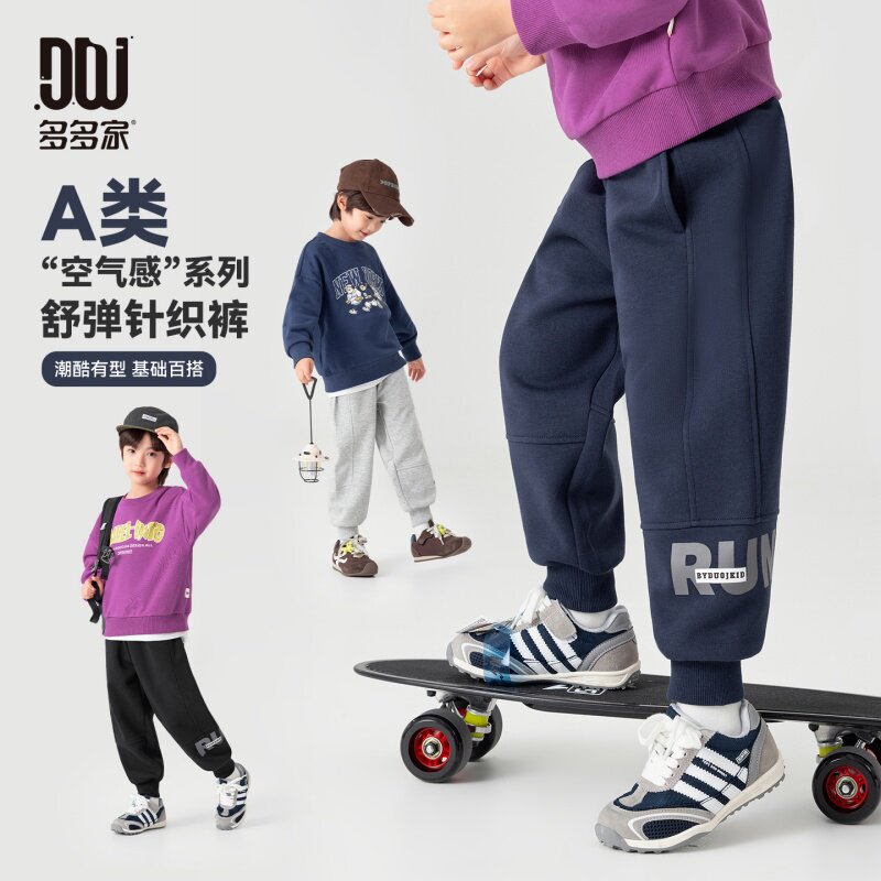 多多家男童卫裤2026春秋款新款儿童运动裤中大童春装印花洋气裤子