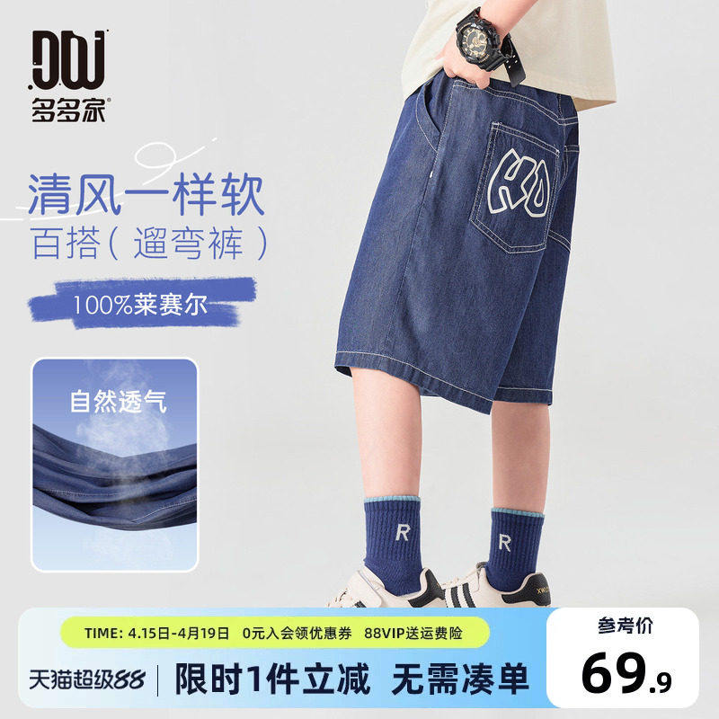 多多家男童短裤儿童五分裤夏装夏季2026新款中大童洋气休闲短裤潮