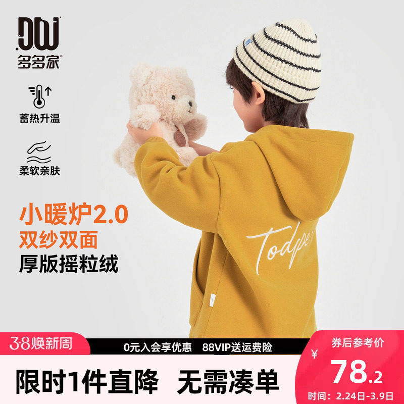 多多家男童摇粒绒外套2025秋冬款新款冬装儿童小熊刺绣中大童上衣
