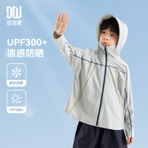 多多家男童防晒衣凉感2025新款夏款儿童中大童冰皮防晒服皮肤衣潮