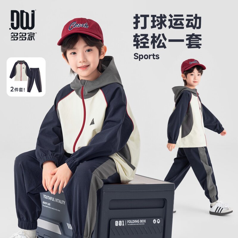 多多家男童套装春装2026新款春秋季儿童外套套装休闲服外套外衣