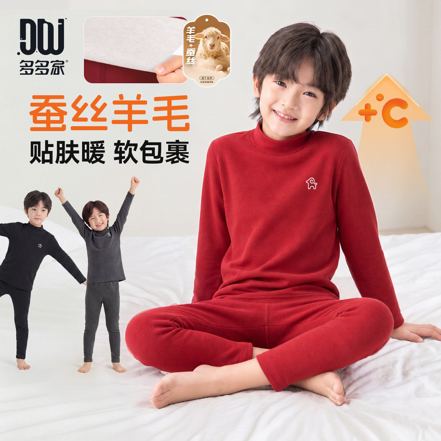 多多家男童保暖套装冬款卡通印花秋衣秋裤儿童亲肤厚实居家两件套