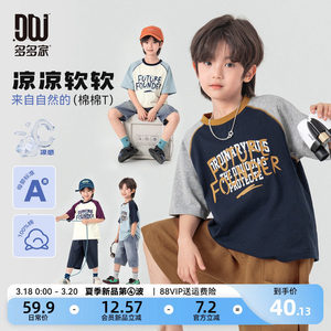 多优质精品疯狂促销甩卖多家男童T恤短袖凉感夏装2026夏季新款