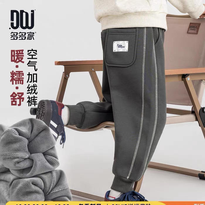 多多家男童加绒卫裤儿童运动裤秋冬款