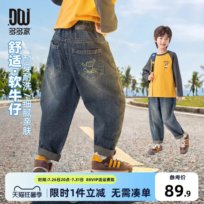 多多家男童牛仔裤儿童休闲2026春秋新款中大童秋装洋气直筒裤子潮