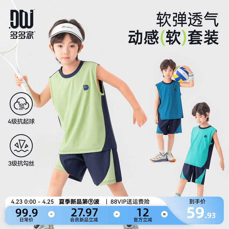 多优质精品疯狂促销甩卖实拍多家男童背心套装抗起球2026夏季新款