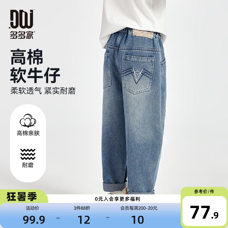 多多家男童牛仔裤儿童裤子2025新款春秋季男孩休闲刺绣长裤春装潮