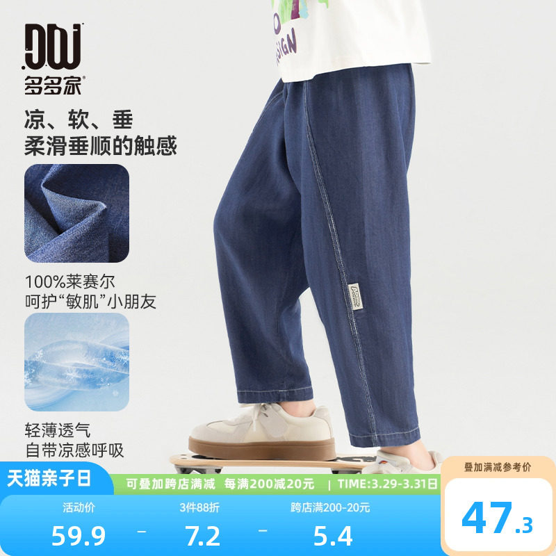 多多家男童牛仔防蚊裤2025夏季新款儿童中大童洋气直筒休闲长裤子