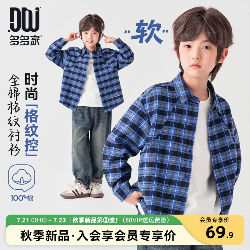 多多家男童衬衫格子2026春秋款新款儿童