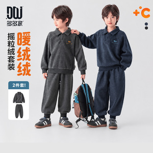 多多家男童摇粒绒套装2026新款秋冬款儿童男孩加厚休闲两件套冬装