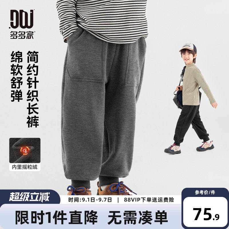 多多家男童加绒运动裤儿童卫裤冬装2025新款秋冬款中大童束脚裤子