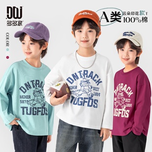 多多家男童长袖T恤纯棉2026春装新款春秋儿童中大童洋气打底上衣