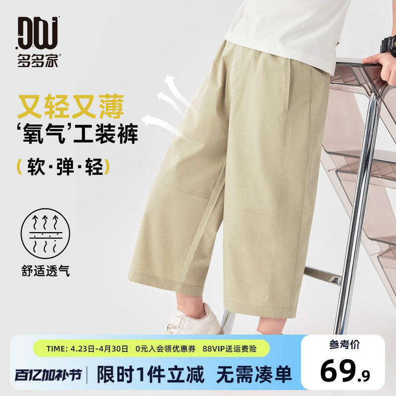 多多家男童裤子儿童直筒裤2026新款夏装夏季中大童洋气休闲八分裤