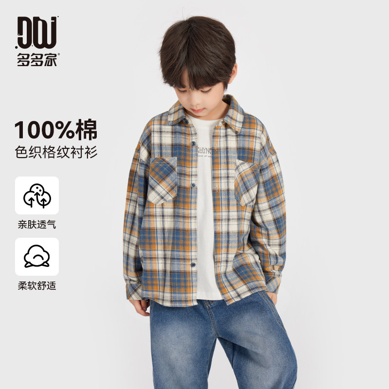 多多家男童衬衫纯棉儿童春秋款2026新款男孩洋气格纹衬衣外套上衣