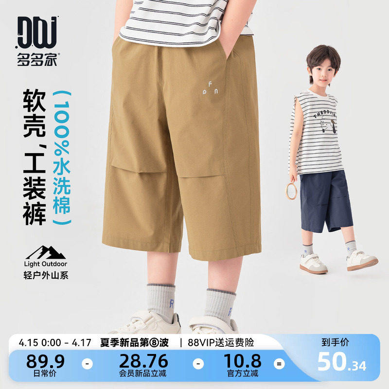 多优质精品疯狂促销甩卖实拍多家男童休闲短裤纯棉夏装2026新款夏
