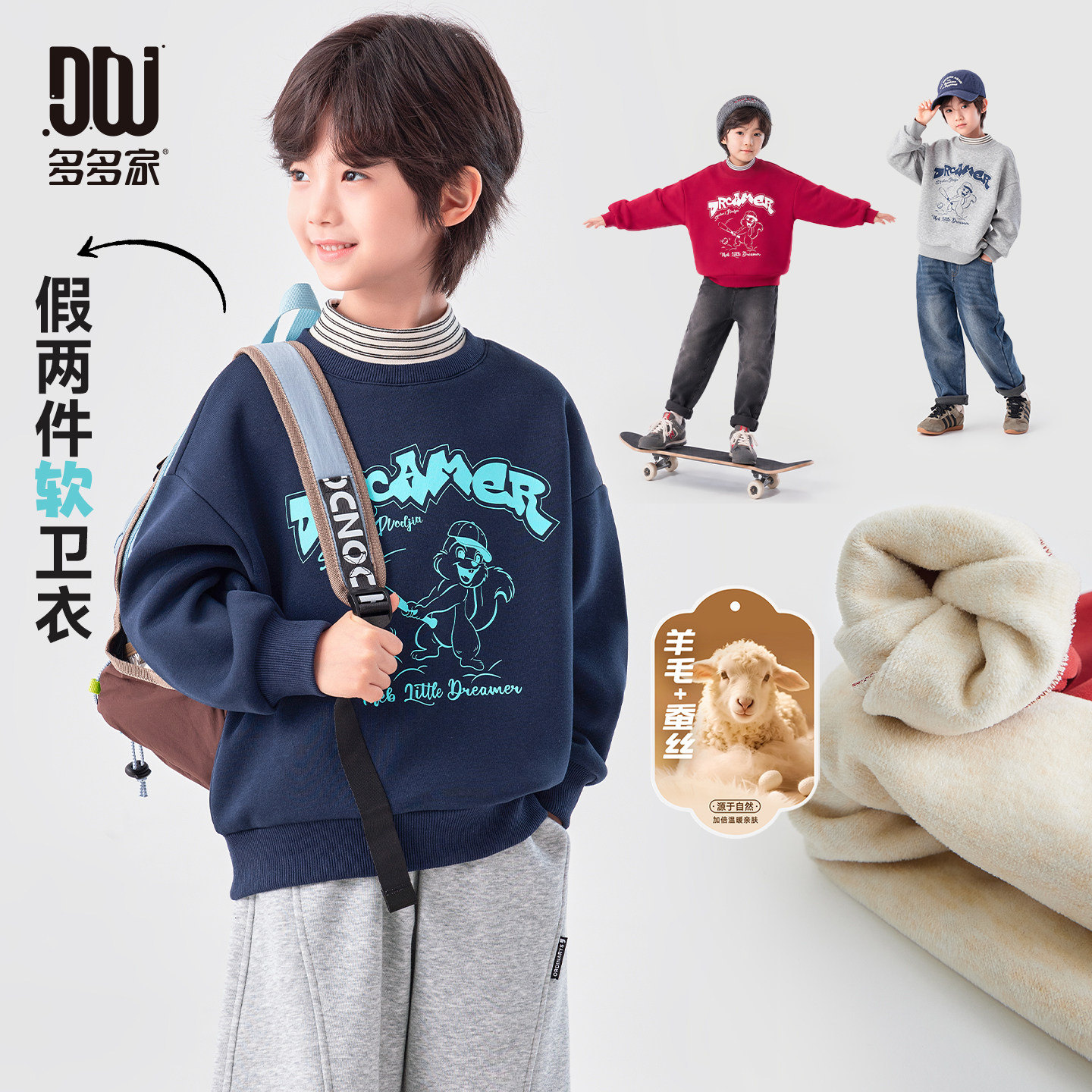 多多家男童加绒卫衣假两件2026新款秋冬季儿童男孩美式洋气上衣潮