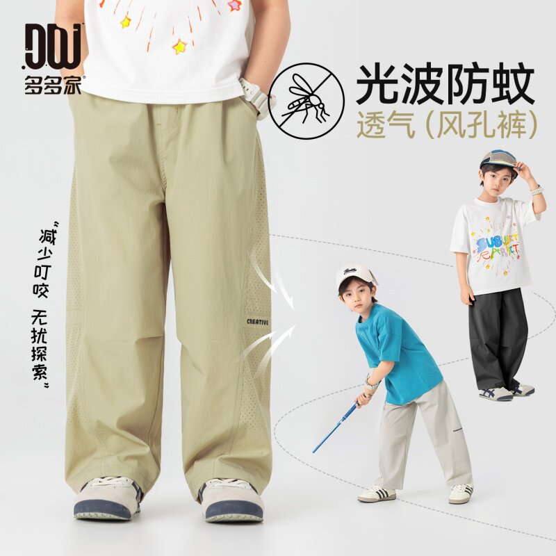 多多家男童防蚊裤2026夏装新款夏季儿童男孩直筒休闲洋气长裤子潮