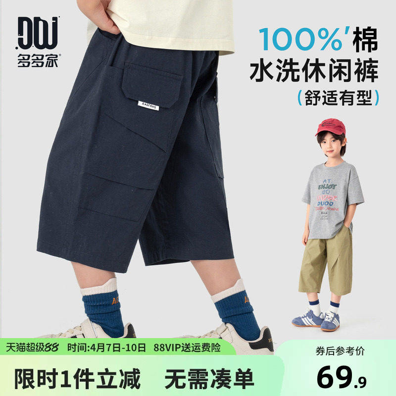 多多家男童工装裤纯棉儿童七分裤夏装2026新款夏季中大童休闲短裤