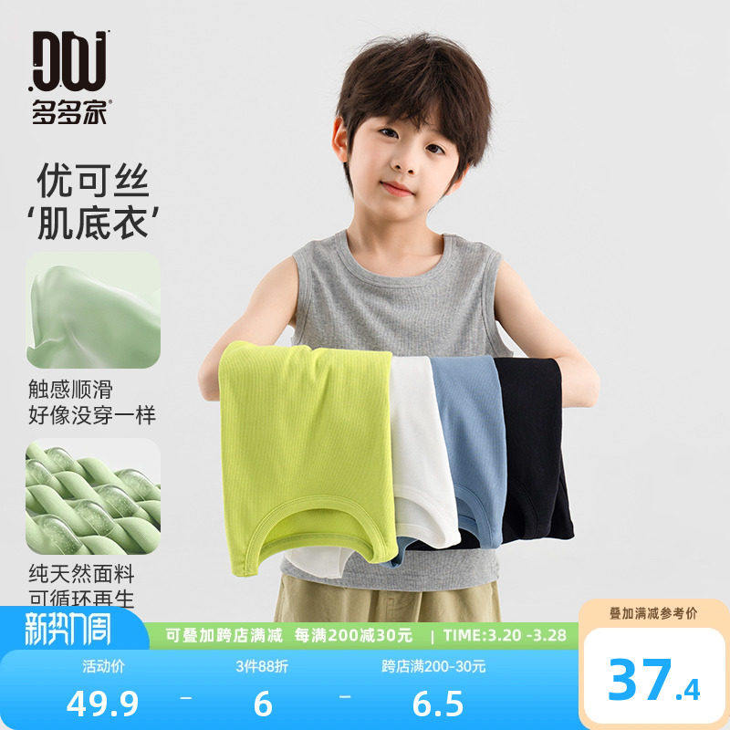 多多家男童背心2025夏季新款儿童中大童马甲无袖T恤洋气薄款上衣