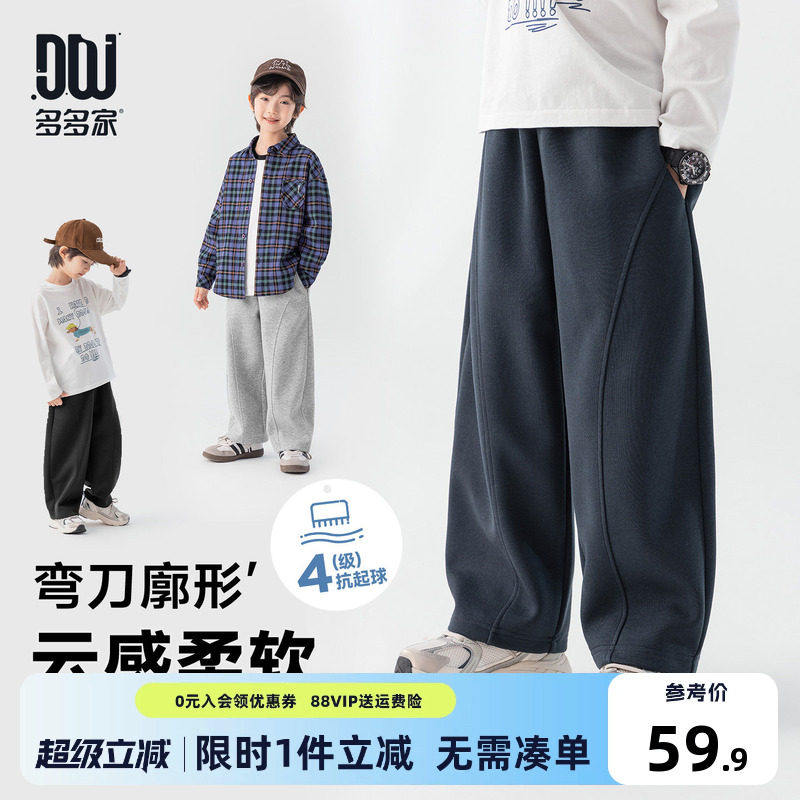 多多家男童弯刀裤抗起球春秋季2026秋装新款儿童休闲裤男孩长裤子