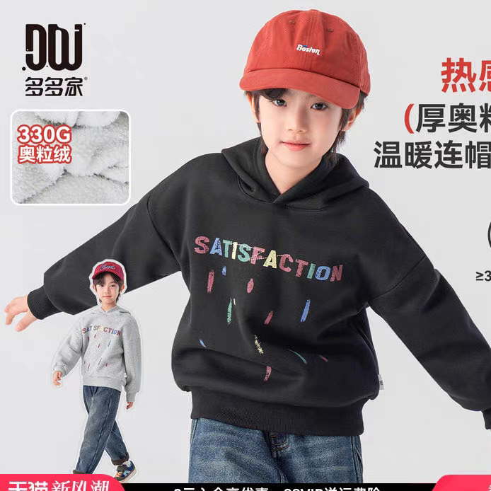 多多家男童连帽卫衣加绒2026秋冬新款冬装儿童中大童抗起球上衣潮