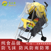 婴儿车挡风罩推车通用防风防雨罩小宝宝儿童车冬季 保暖防护罩雨衣