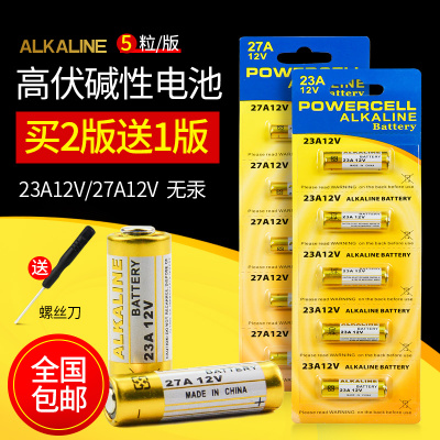 23A12V电池27A12V风扇电动卷闸门433车库遥控器门铃防盗器小电池