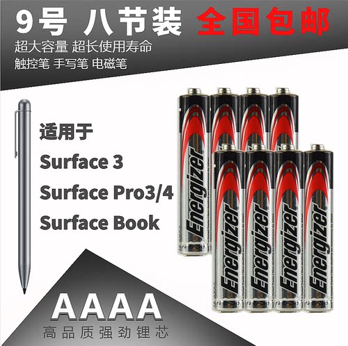 9九号劲量小号电池联想4a戴尔