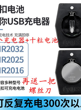 LIR2032 2025 2016 3.6V纽扣电池代替CR2032主板电子秤汽车遥控器