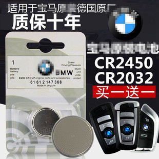 适用于宝马原装 123567系X1X3X5X67刀锋525汽车遥控器钥匙纽扣电池