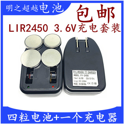 LIR2477遥控器CR2450LIR