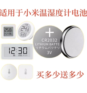 适用于小米温湿度计纽扣电池米家电子家用室内温度计2代Pro专用表