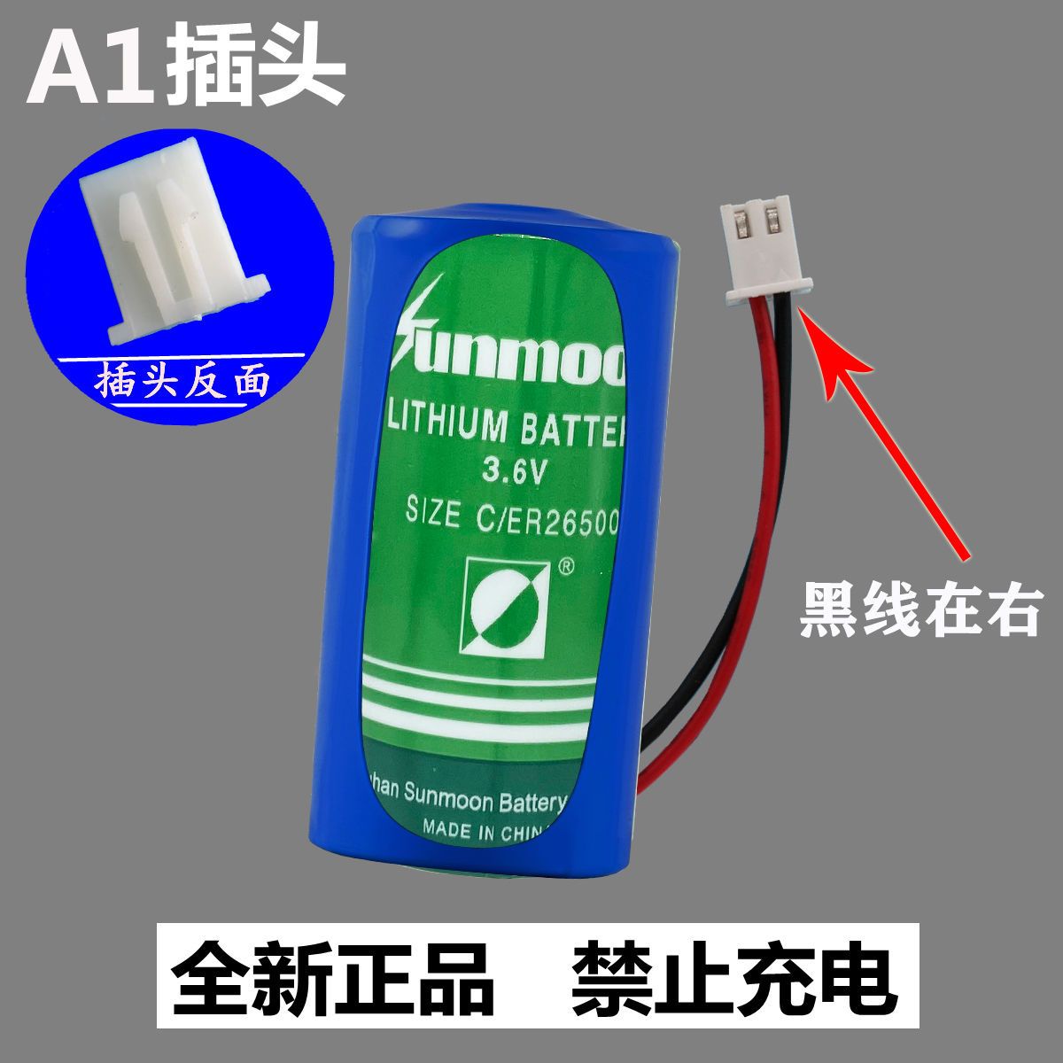 燃气表电池3.6V锂亚ER26500H物联网轮涡流量计智能仪表2号C型日月