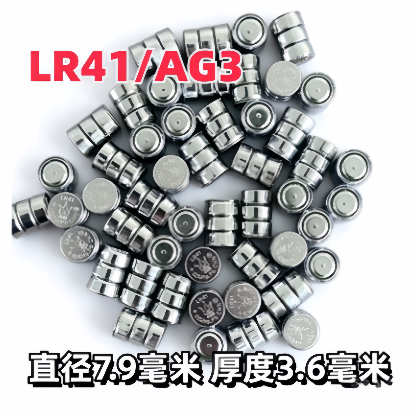 LR41/AG3纽扣电池3粒装