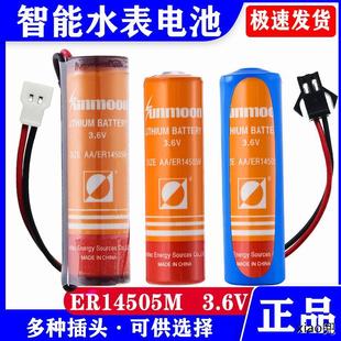 3.6V智能水表电池ER14505M家用专用IC插卡式锂电池盛帆巡更棒ETC
