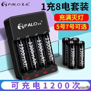 星威5号充电电池7号套装可充电池通用充电器五号电池七号玩具通用