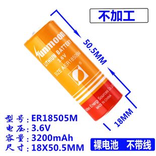 水表电池ER18505M家用3.6V锂电池原装IC插卡式智能冷热表专用电池