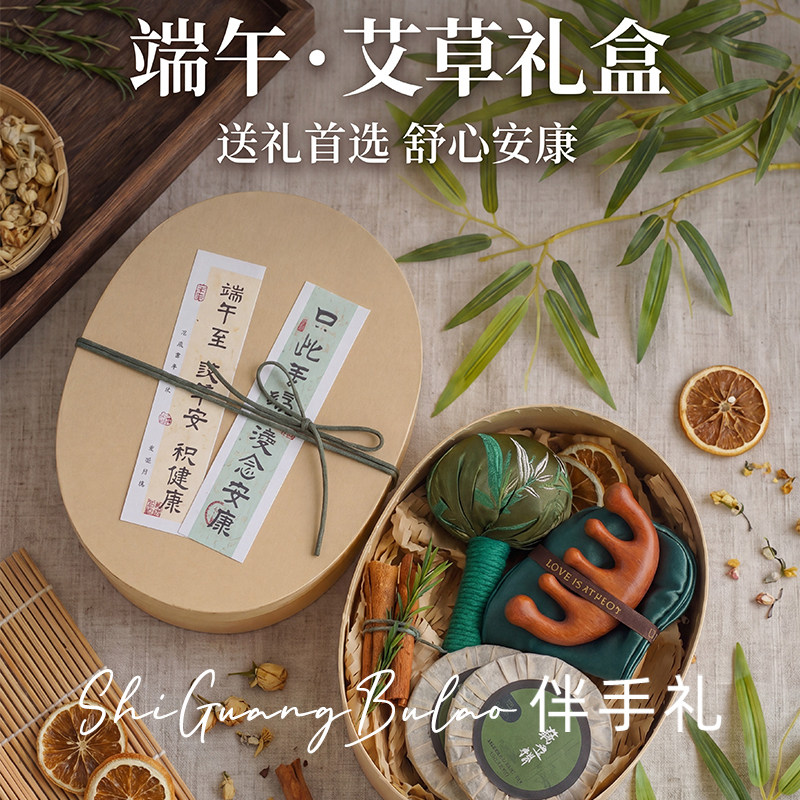 端午节礼物送员工客户养生伴手礼艾草锤按摩梳子礼盒实用礼物套装图片