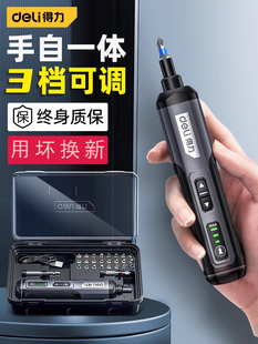 Deli电动螺丝刀可充电家用小型迷你电动钻螺丝刀组合多功能锂电池