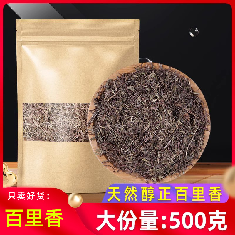百里香500g克中药材百里香百里香草 地椒 地椒草 麝香草百里香粉