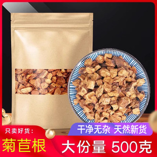 菊苣根野500g克正品 苦菊苣根茶生长白山菊苣茶可配菊苣栀子茶菊苣