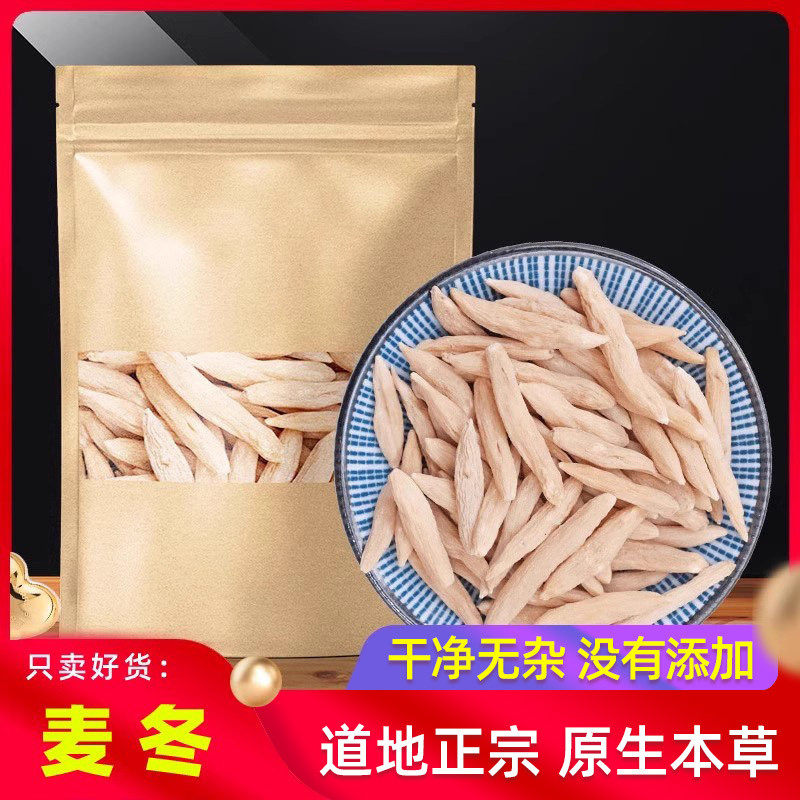 麦冬四川麦冬原货原本草500克麦门冬麦东茶搭沙参玉竹泡水