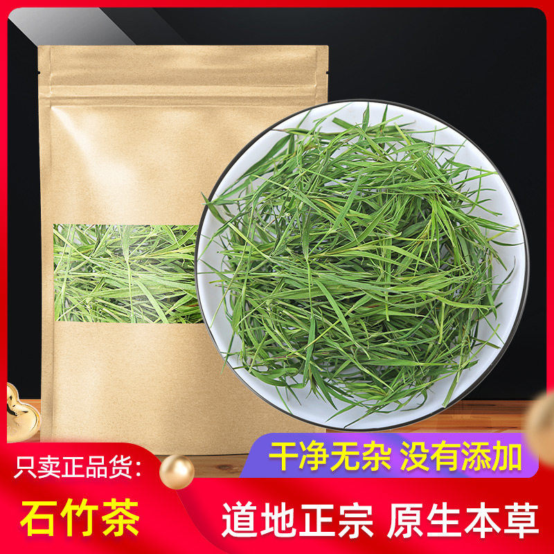 山东石竹泡茶500g克崂山山区石竹泡茶青嫩原货淡竹叶嫩叶泡水