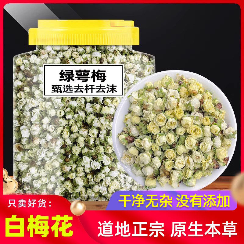 绿萼梅草本500g克原白梅花泡茶原本草生白梅花干花绿萼梅花玫瑰花