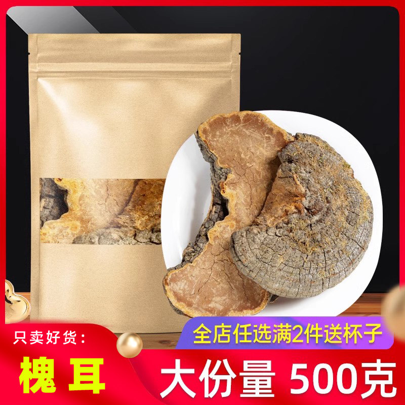 槐耳500g中药材槐耳 槐菌 槐鸡 槐鹅 槐蛾 槐树木耳槐树蛾子 槐耳