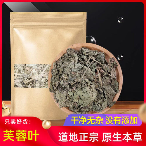 芙蓉叶旗舰店正品250g天然0添加