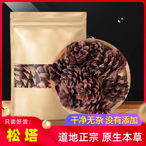 松塔旗舰店正品500g天然0添加
