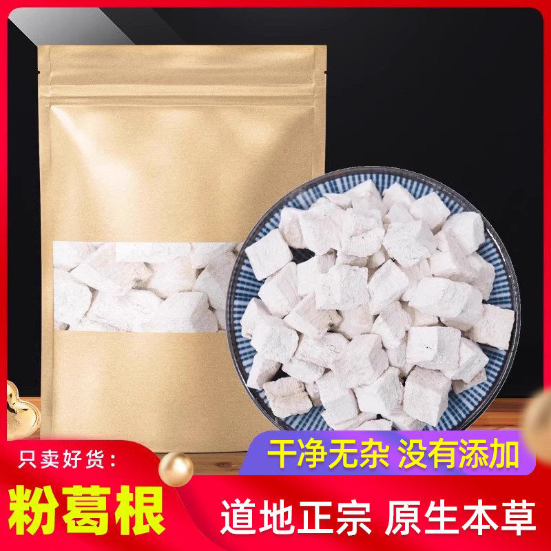 新鲜葛根500g现挖广西大山葛根无渣葛根粉原货葛根片煲汤清甜粉糯